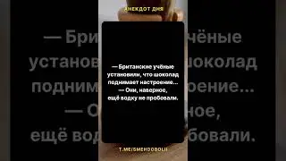 smehDOboli  #юмор #шутки #анекдоты #смех #ржач #юмористический  #веселье