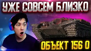 ⚡️СБОРОЧНЫЙ ЦЕХ. 4 ГЛАВА - Объект 156 О! Общаюсь в Чате. Мир Танков Стрим.