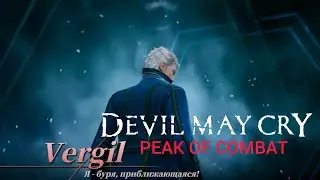 Играбельный Снежный Данте в игре devil may cry peak of combat часть 3