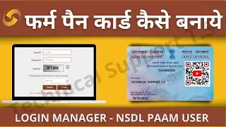 Partnership Firm Pan Card | Login Manager - NSDL PAAM