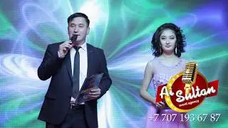 Той.Шымкент. Асаба Ержан Сымбат "AISULTAN" EVENT +7707 193 67 87