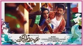 Kalimannu | Sunil Shetty | Swetha Menon | Dancing Video | Malayalam Film Songs | Movie Songs