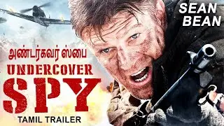 The UNDERCOVER SPY அண்டர்கவர் ஸ்பை - Tamil Trailer | Sean Bean | Full Action Crime Tamil Movie