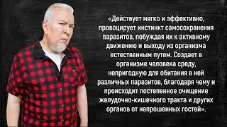 Лекция Алексея Водовозова «Паразит такой! Гельминты и их изгнание»