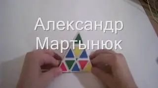 Как собирать Пирамидку Рубика #2 последний этап.