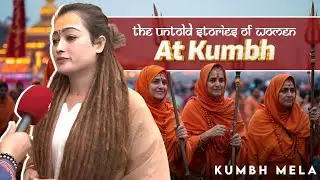Mahakumbh 2025: महिला नागा संतों और श्रद्धालुओं की गाथा #trending
