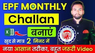 EPF Challan Kaise banaye online 2024 | epf challan generation 2024 | epf ka challan kaise banaye