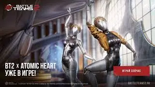 Battle Teams 2 x Atomic Heart
