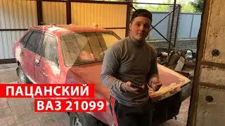 Преображение ВАЗ 21099 | Второе дыхание