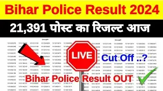 Bihar Police Result 2024 🟢 Bihar Police 2024 Ka Result Kaise Check Kare ? Bihar Police Result Pdf