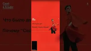 Перспективы проекта «Свой в Альфе» от топ лидера проекта Марии Стружук в максимальной квалиф. А10