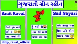 Amit Raval New Sad Sayari Green Screen Video || 