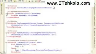 Чистов Разработка в 1С-Ч65 Скачать курсы java Курс 1с Курсы бухгалтера нуля москва Обучение 1с Курс