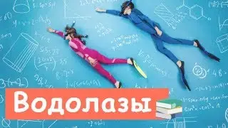 Вот, Почему Водолазу Нельзя Быстро Всплывать На Поверхность?