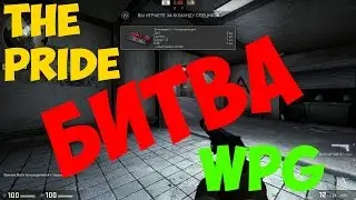 CS:GO (Продолжение)Решаем Кто Круче