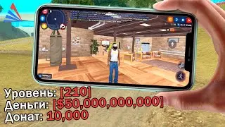 6 МЕСЯЦЕВ ИГРАЛ С ТЕЛЕФОНА И ВОТ ЧТО ЗАРАБОТАЛ в GTA SAMP MOBILE