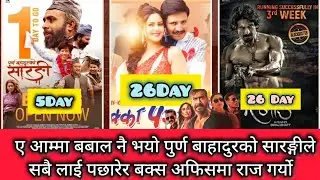 Purna Bahadur Ko Sarang 5th Day BoxOffice Collection ll Chhakka Panja 5 Vs 12 Gaun ll Bijay Baral
