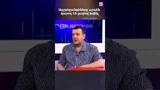 Ադրբեջանցիները արդեն կարող են քարով խփել. Տիգրան Քոչարյան 