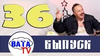 Ватные новости. 