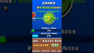 Как я играю в Геометрии даш 