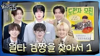 (Run jin) EP 31 game master showdown1 #jin#bts #bangtansoneyandan @BTS full video in discription