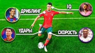 I CREATED THE PERFECT FOOTBALLER in FC 26...