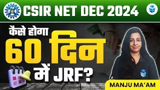 How to Crack JRF in 60 Days? CSIR NET Dec 2024 Strategy | Manju Mam