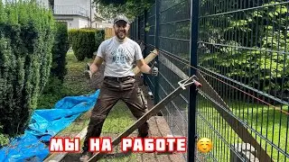 Обзор моей работы Германии, устанавливаем забор между соседями у знакомых.