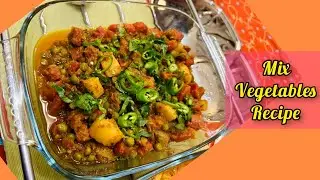 Mix Vegetable Recipe | Aloo Matar Gajar Recipe | آلو مٹر گاجر پکانے کا طریقہ | Mix Sabzi Recipe ❤️