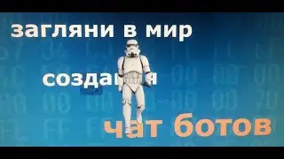 1bizbots - мир создания чат-ботов и автоматизации бизнеса