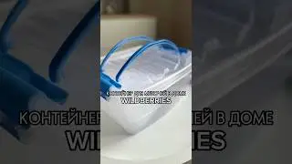 Контейнеры Для Хранения 🔥Артикул 213485408