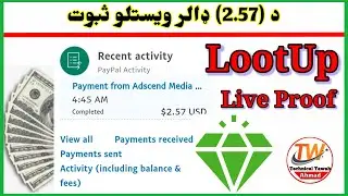 Lootup application  Live Withdraw Proof لوټ اپ اپليکشن کی د کارکولو او پيسي ويستل د ثبوت سره.
