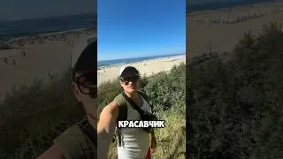 Пляж Янтарный