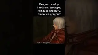 мем 