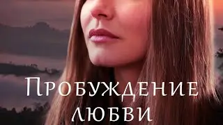 Пробуждение любви / Музыка из сериала / Soundtrack by Vladlen Pupkov /2020