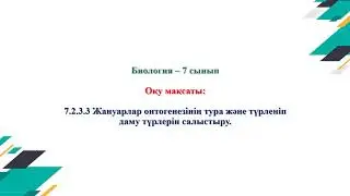 Қашықтан оқыту жағдайында биология пәнін оқытуда edmodo.com платформасының мүмкіндіктері
