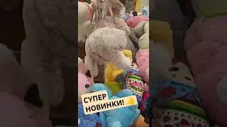 НАКОНЕЦ-ТО НОВИНКИ! ДА ЕЩЁ КАКИЕ✌МИЛАШКА-СЛОНИК 🐘