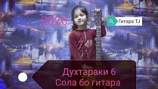 Самира.❤ Ин келинта солуш говай .(2020)