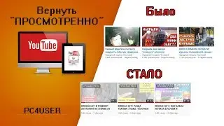 Лайфхак , КРАСНАЯ ПОЛОСА НА ВИДЕО?! Как найти ранее просмотренные видео на YouTube.