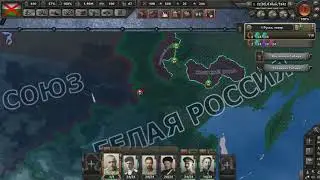 КОТЁЁЁЁЁЛ hoi 4 White Russia
