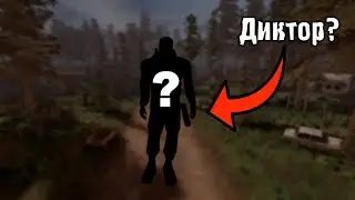 Вырезанные реплики диктора на Полигоне в Сталкер Чистое Небо
