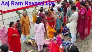 Chaiti Chhath ka Samapt Hua 🌄Aur Aaj Ram Navami Hai 🏰