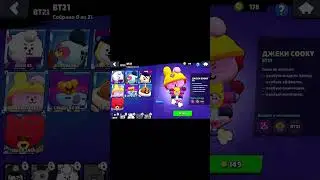 Джекки чувствует🥵 #brawlstars #бравлстарс #бравл #brawl # #рекомендации #shorts