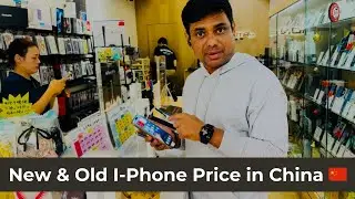 Second Hand & New I-Phone Price in Macao 🇲🇴 China 🇨🇳!!