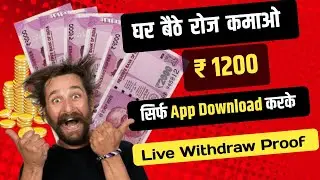 Online Paise Kaise Kamaye || Rupiyo App Se Paise Kaise Kamaye || How To Earn Money From Rupiyo App