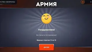 Ответы на армию в блек Раша |Black russia ответы на армию