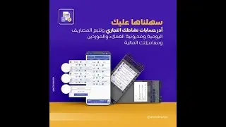 دليل الحسابات برو كيفية ضبط اعداد الرسائل الفورية في التطبيق وادارة الحسابات