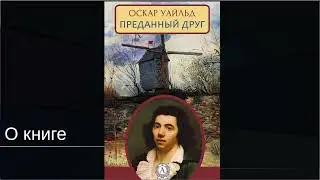 О книге: 