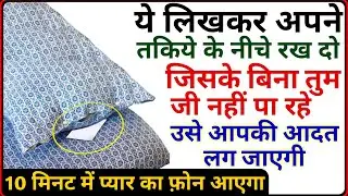 सिर्फ 10 मिनट में प्यार आपसे खुद बात करने के लिए बेचैन हो जाएगा - आपके प्यार को आपकी आदत लग जाएगी