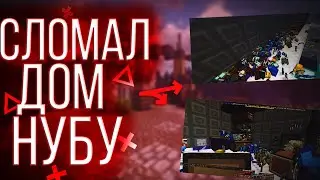 ЗАГРИФЕРИЛ ИГРОКА!|КУЧА СПАВНЕРОВ|MUSTERYWORLD